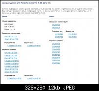 Нажмите на изображение для увеличения
Название: Снимок экрана 2012-10-12 в 1.19.40.jpg
Просмотров: 76
Размер:	12.3 Кб
ID:	38771